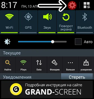 Cum să configurați Internet pe telefonul Android