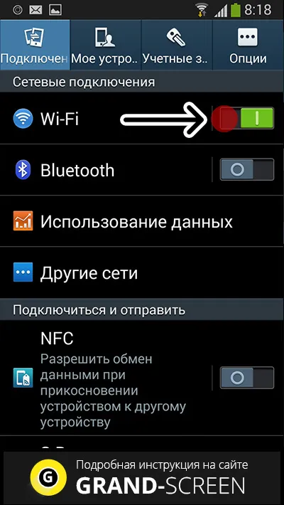 Cum să configurați Internet pe telefonul Android