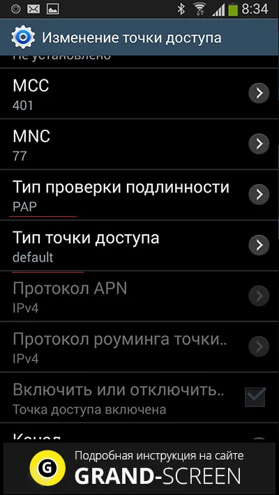 Cum să configurați Internet pe telefonul Android