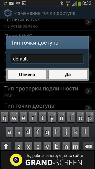Cum să configurați Internet pe telefonul Android