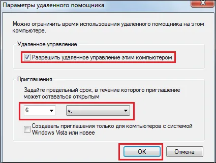 Cum se configurează accesul de la distanță la PC instrucțiuni detaliate (facem clic pe butonul „Start“) Cum se configurează accesul de la distanță la PC instrucțiuni detaliate