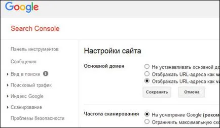 Cum se configurează oglinda principală a site-ului dvs.