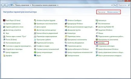 Cum se configurează accesul de la distanță la PC instrucțiuni detaliate (Asistență la distanță activat) Cum se configurează accesul de la distanță la PC instrucțiuni detaliate