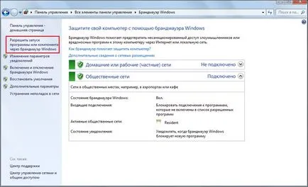 Cum se configurează accesul de la distanță la PC instrucțiuni detaliate (facem clic pe butonul „Start“) Cum se configurează accesul de la distanță la PC instrucțiuni detaliate