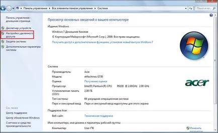 Cum se configurează accesul de la distanță la PC instrucțiuni detaliate ( „Salvați fișierul de invitație“) Cum se configurează accesul de la distanță la PC instrucțiuni detaliate