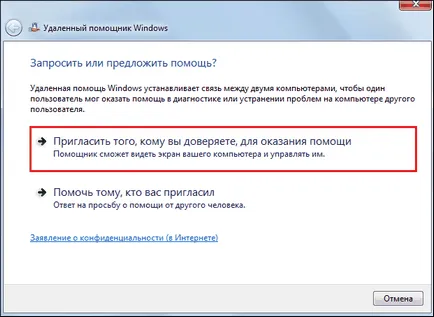 Cum se configurează accesul de la distanță la PC instrucțiuni detaliate (acces) Cum se configurează accesul de la distanță la PC instrucțiuni detaliate