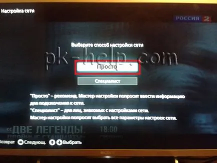 Cum se configurează un televizor inteligent pe televizor Sony (selectați o metodă de conectare) Cum să configurați Smart TV de pe televizor Sony