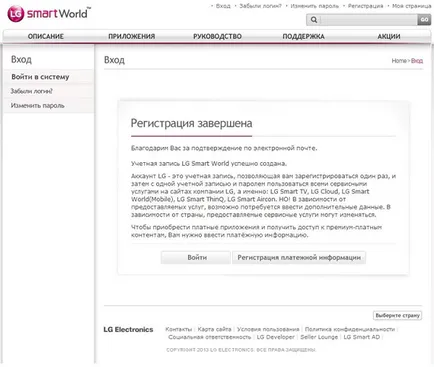 Cum se configurează și conectați televizorul la Internet prin cablu, router și Wi-Fi (internet) Cum se configurează și conectați televizorul la Internet prin cablu și router WiFi