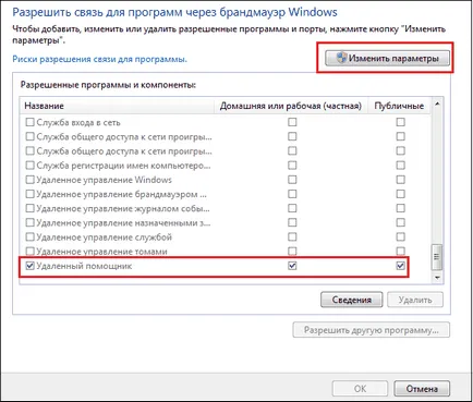 Cum se configurează accesul de la distanță la PC instrucțiuni detaliate ( „Salvați fișierul de invitație“) Cum se configurează accesul de la distanță la PC instrucțiuni detaliate