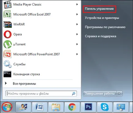 Cum se configurează accesul de la distanță la PC instrucțiuni detaliate ( „Salvați fișierul de invitație“) Cum se configurează accesul de la distanță la PC instrucțiuni detaliate