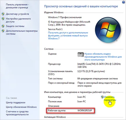 Cum se configurează ferestrele WLAN 7 (locală) Cum de a crea o rețea locală 7 ferestre