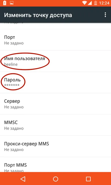 Cum să configurați Internet pe Android