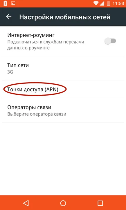 Cum să configurați Internet pe Android