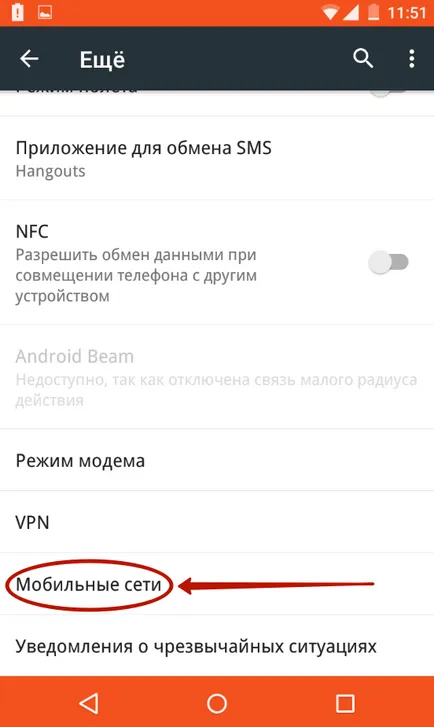 Cum să configurați Internet pe Android