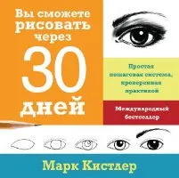Cum de a învăța cum să atragă un creion de la zero, pas cu pas