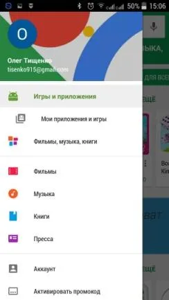 Cum să faceți upgrade pentru a juca piață manuală Android și modul automat (Android) Cum să faceți upgrade pentru a juca manual Android de piață și modul automat