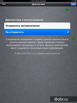 Cum de a actualiza ios pe iPad sau iPhone (click pe butonul Refresh) Cum de a actualiza ios pe iPad sau iPhone