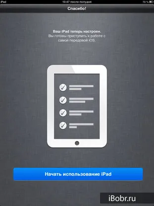 Cum de a actualiza ios pe iPad sau iPhone (iPad) Cum de a actualiza ios pe iPad sau iPhone