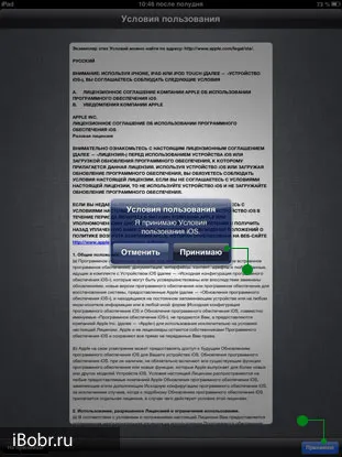 Cum de a actualiza ios pe iPad sau iPhone (iPhone) Cum de a actualiza ios pe iPad sau iPhone