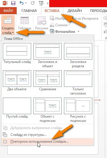 Cum să fuzioneze mai multe prezentari PowerPoint (powerpoint) Cum să fuzioneze mai multe prezentări PowerPoint