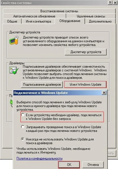 Cum de a actualiza driverele pe Windows XP (Windows XP actualizare de driver) Cum de a actualiza driverele pe Windows XP