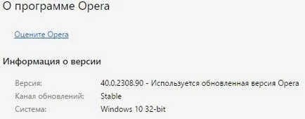 Cum să actualizați browser-ul