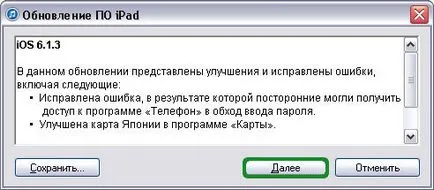 Cum de a actualiza ios pe iPad sau iPhone (biblioteca iTunes) Cum de a actualiza ios pe iPad sau iPhone