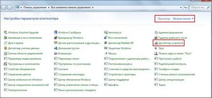 Cum de a actualiza driverele de pe o instrucțiune de calculator (driver) Cum de a actualiza driverele de pe o instrucțiune de calculator