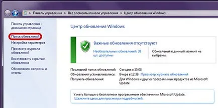 Cum de a actualiza driverele prin intermediul internetului (drivere de actualizare prin intermediul internetului) Cum de a actualiza driverele prin Internet