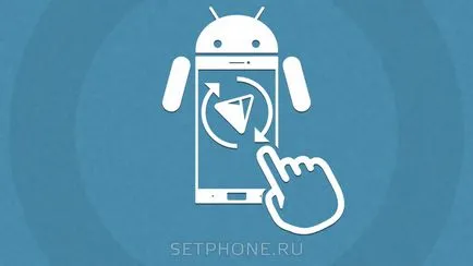 Cum de a actualiza piața de redare (Google Play) pe Android