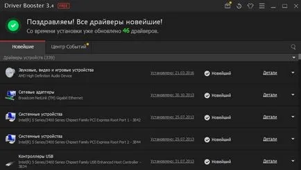 Cum de a actualiza driverele de pe o instrucțiune de calculator (update) Cum de a actualiza driverele de pe o instrucțiune de calculator