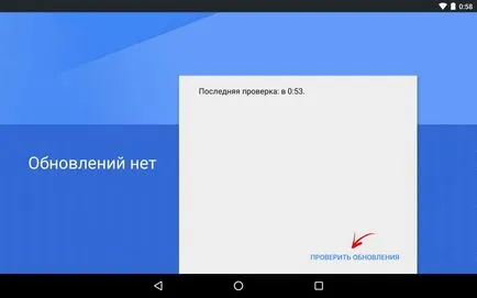 Cum de a actualiza firmware-ul (versiunea Android) smartphone, o tabletă (Android) Cum de a actualiza firmware-ul (versiunea Android) smartphone, tabletă