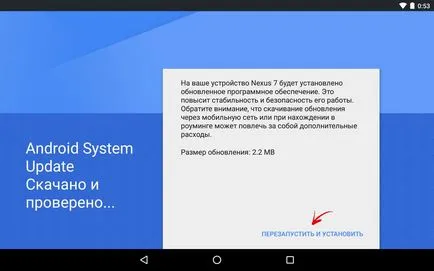 Cum de a actualiza firmware-ul (versiunea Android) smartphone, o tabletă (în jos butonul de alimentare) Cum de a actualiza firmware-ul (versiunea Android) smartphone, tabletă