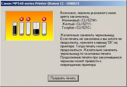 Ca reset cartus canon după reumplere (cerneală nivel imprimantă canon de control deconectare) (cartuș) Ca reset cartuș canon după reumplere (nivel de cerneală de control deconectare imprimante canon)