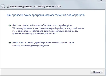 Cum de a actualiza driverele de pe o instrucțiune de calculator (driver) Cum de a actualiza driverele de pe o instrucțiune de calculator