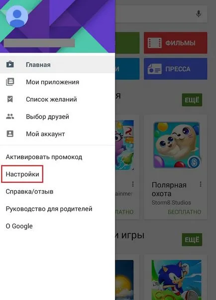 Cum să actualizați serviciile Google Play pe Android (update) Cum să actualizați serviciile Google Play pe Android