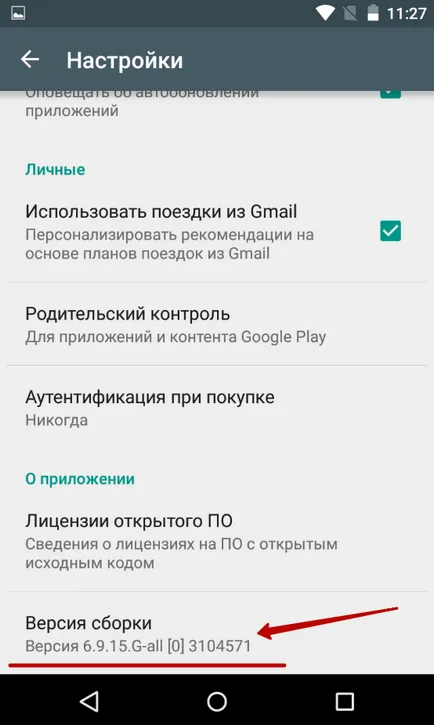 Cum de a actualiza piața de redare (Google Play) pe Android