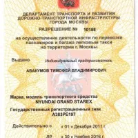 Cum să emită o licență pentru un taxi fără a ONU, în cazul în care un taxi fără licență de u