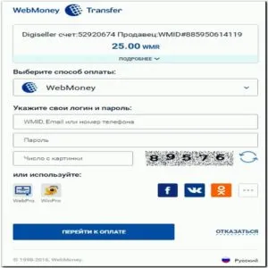 Cum de a plăti prin intermediul contului WebMoney, penalitățile, servicii