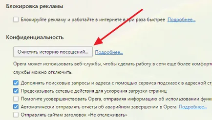 Cum de a goli memoria cache în operă, goliți memoria cache în browser Opera (Opera) Cum de a goli memoria cache în operă, goliți memoria cache din opera browser-