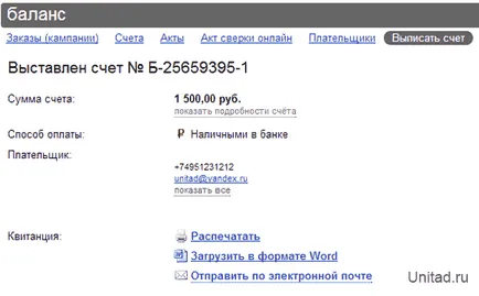 Cum să plătească pentru Yandex reîncărcare directă prin publicitate pe Yandex