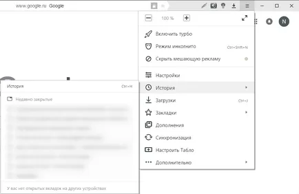 Cum de a șterge istoricul Yandex Browser