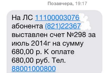 Cum de a plăti on-line, prin intermediul unei bănci mobil Sberbank (plata) Cum de a plăti on-line, prin intermediul unei bănci de telefonie mobilă Sberbank