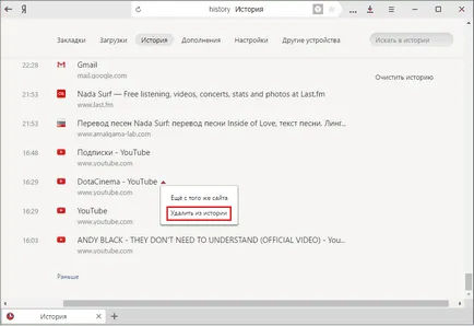Cum de a șterge istoricul Yandex Browser