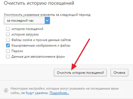Cum de a goli memoria cache în operă, goliți memoria cache în browser Opera (Opera) Cum de a goli memoria cache în operă, goliți memoria cache din opera browser-