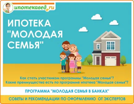 Cum de a aranja un credit ipotecar pentru un apartament în Banca de Economii în 2017