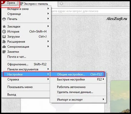 Cum de a goli memoria cache în operă - 2 moduri simple și ușor