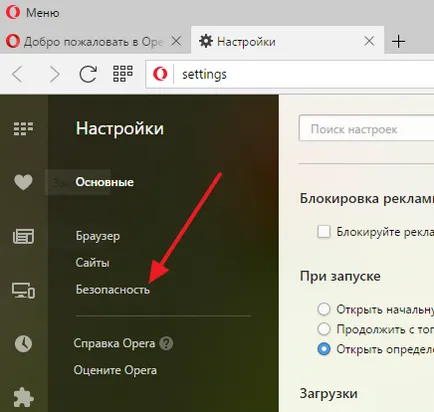 Cum de a goli memoria cache în operă, goliți memoria cache în browser Opera (pentru a șterge memoria cache) Cum de a goli memoria cache în operă, goliți memoria cache din opera browser-