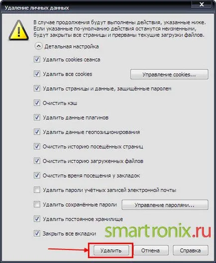 Cum de a goli memoria cache în operă - cache curat în browser-ul Opera (browser) Cum de a goli memoria cache în operă - curățați cache-ul din browser-ul Opera