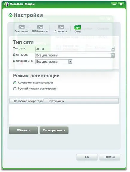 Cum de a determina frecvența pe care rețeaua este 4g lte, Hite pro